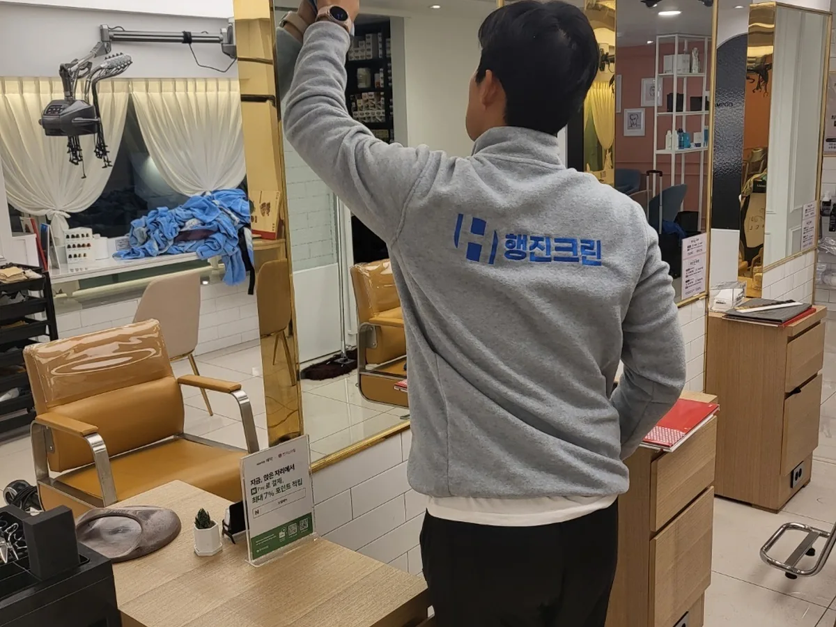제천시 두학동 미용실 샴푸실 장비 주변 정밀 위생청소 사례 - 행진크린